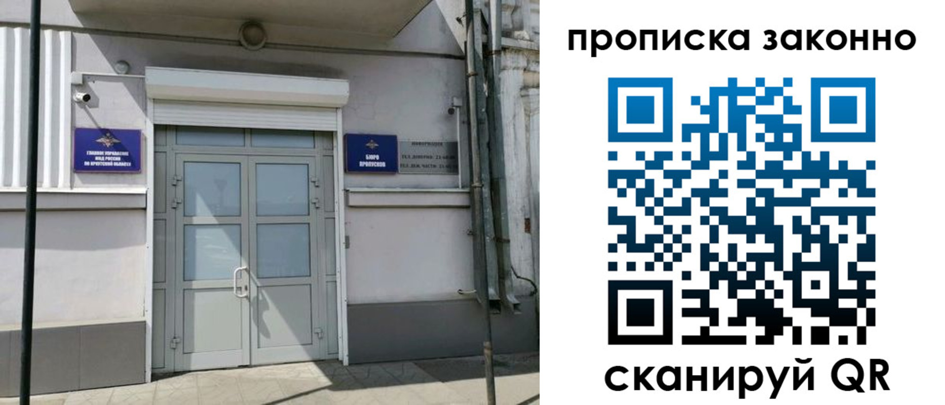 прописка в квартире в Кызыле