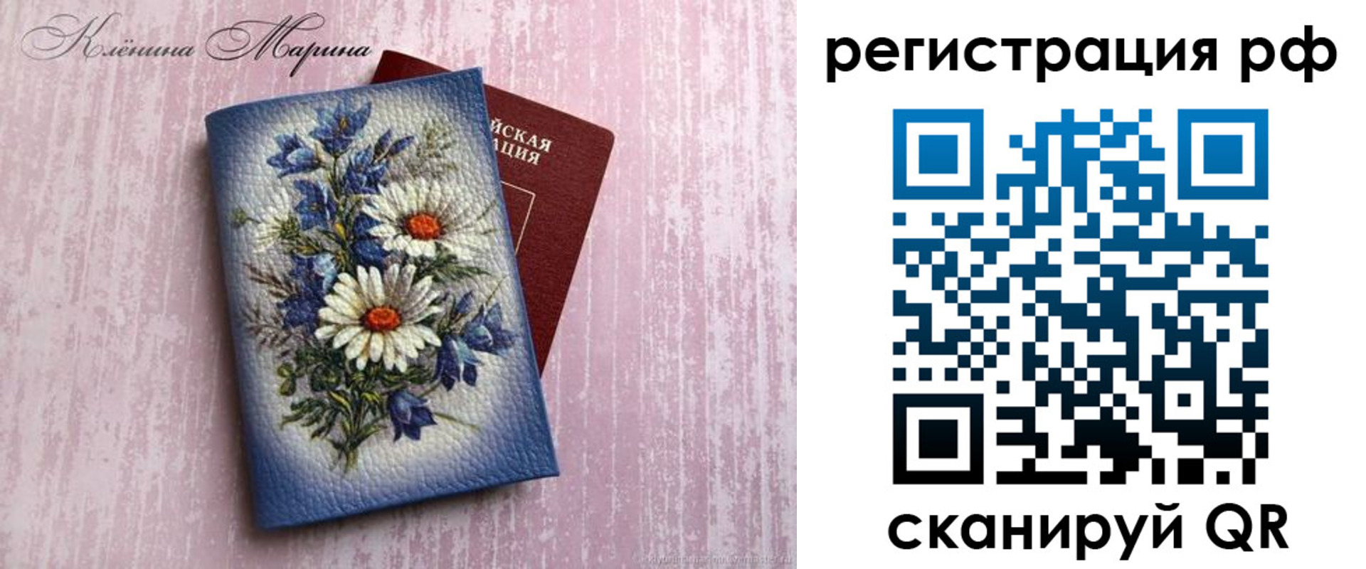 прописка для школы в Кызыле