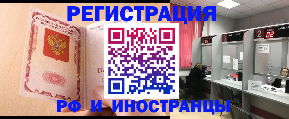 регистрация в Кызыле