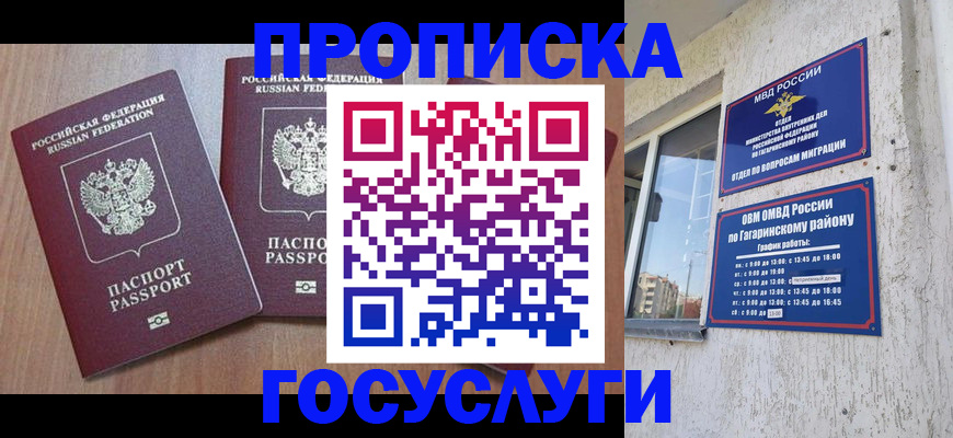 найти адрес прописки в Кызыле