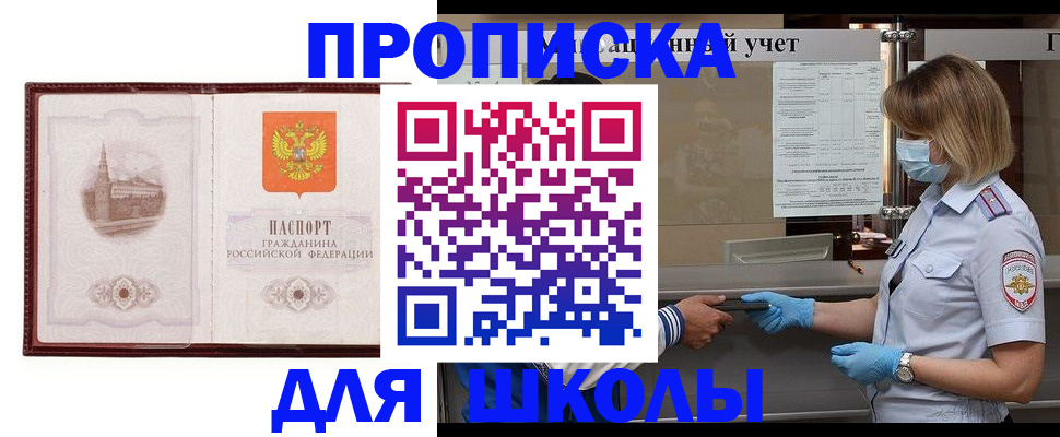 миграционный учет в Кызыле